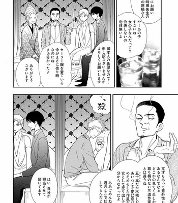 [KUROO Chihiro] Ai noberu [JP] – Gay Manga sex 144