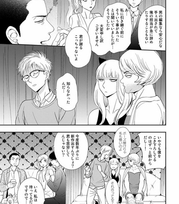 [KUROO Chihiro] Ai noberu [JP] – Gay Manga sex 145