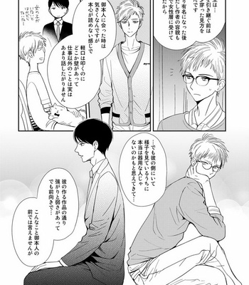 [KUROO Chihiro] Ai noberu [JP] – Gay Manga sex 146
