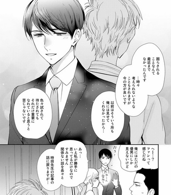 [KUROO Chihiro] Ai noberu [JP] – Gay Manga sex 147