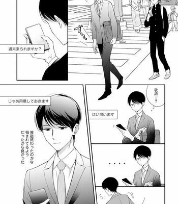 [KUROO Chihiro] Ai noberu [JP] – Gay Manga sex 149