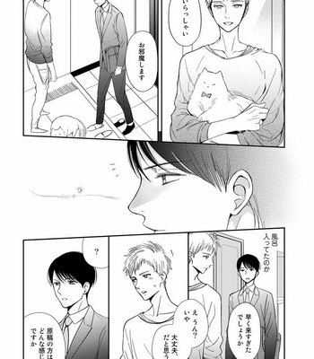 [KUROO Chihiro] Ai noberu [JP] – Gay Manga sex 150