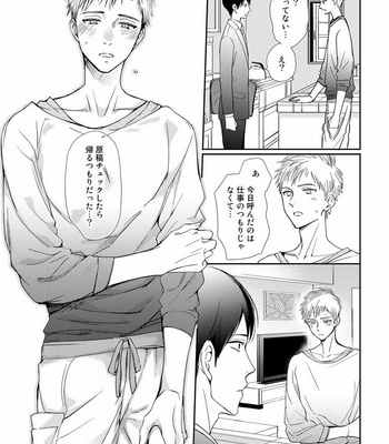 [KUROO Chihiro] Ai noberu [JP] – Gay Manga sex 151