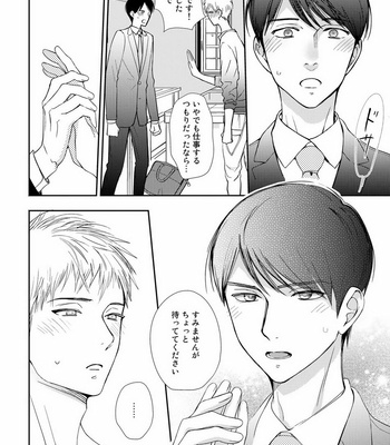 [KUROO Chihiro] Ai noberu [JP] – Gay Manga sex 152