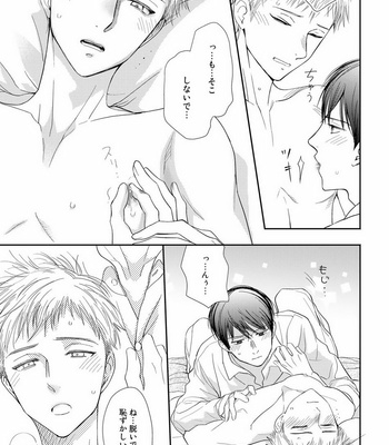 [KUROO Chihiro] Ai noberu [JP] – Gay Manga sex 155