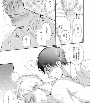 [KUROO Chihiro] Ai noberu [JP] – Gay Manga sex 159