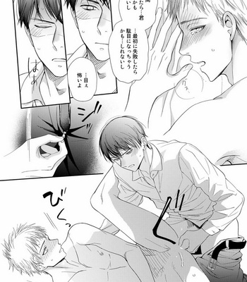 [KUROO Chihiro] Ai noberu [JP] – Gay Manga sex 160