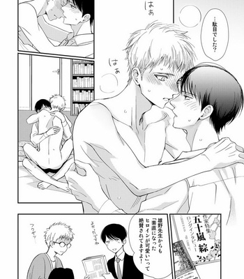 [KUROO Chihiro] Ai noberu [JP] – Gay Manga sex 164