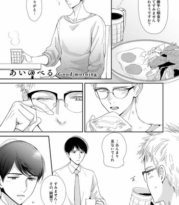 [KUROO Chihiro] Ai noberu [JP] – Gay Manga sex 165