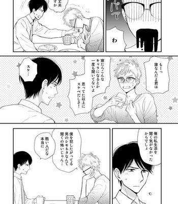 [KUROO Chihiro] Ai noberu [JP] – Gay Manga sex 166