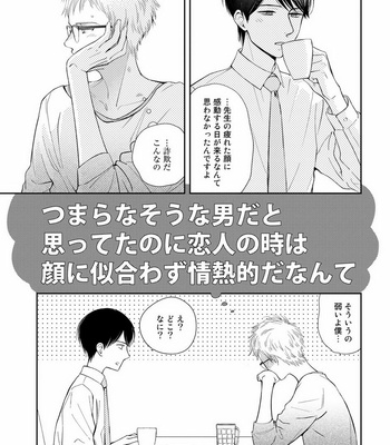 [KUROO Chihiro] Ai noberu [JP] – Gay Manga sex 167