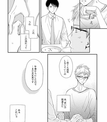 [KUROO Chihiro] Ai noberu [JP] – Gay Manga sex 168