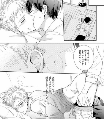 [KUROO Chihiro] Ai noberu [JP] – Gay Manga sex 169