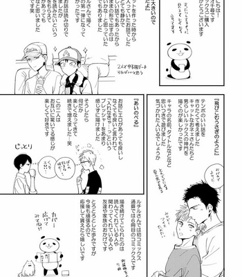 [KUROO Chihiro] Ai noberu [JP] – Gay Manga sex 171