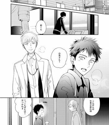 [KUROO Chihiro] Ai noberu [JP] – Gay Manga sex 174