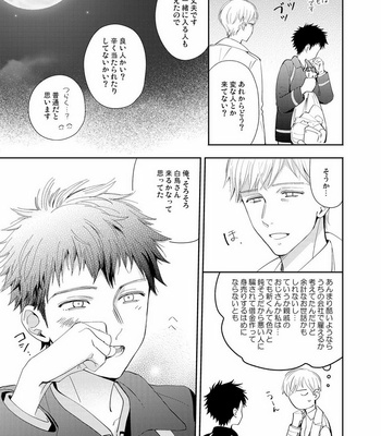 [KUROO Chihiro] Ai noberu [JP] – Gay Manga sex 175