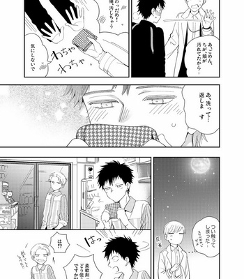 [KUROO Chihiro] Ai noberu [JP] – Gay Manga sex 177