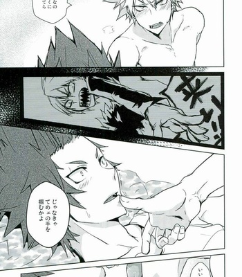[Kara-kaRa (Jo star)] tRANCE – Boku no Hero Academia dj [JP] – Gay Manga sex 8