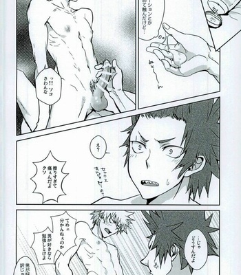 [Kara-kaRa (Jo star)] tRANCE – Boku no Hero Academia dj [JP] – Gay Manga sex 9