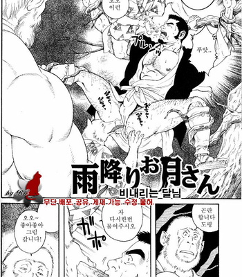 [Gengoroh Tagame] Amefuri Otsuki San [kr] – Gay Manga sex 2