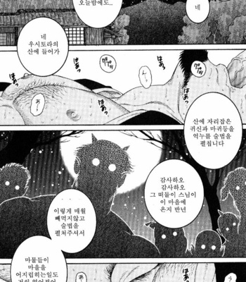 Gay Manga - [Gengoroh Tagame] Amefuri Otsuki San [kr] – Gay Manga