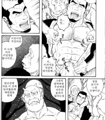 [Gengoroh Tagame] Amefuri Otsuki San [kr] – Gay Manga sex 4