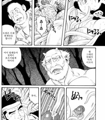 [Gengoroh Tagame] Amefuri Otsuki San [kr] – Gay Manga sex 8