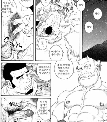 [Gengoroh Tagame] Amefuri Otsuki San [kr] – Gay Manga sex 10