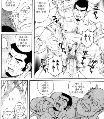[Gengoroh Tagame] Amefuri Otsuki San [kr] – Gay Manga sex 12
