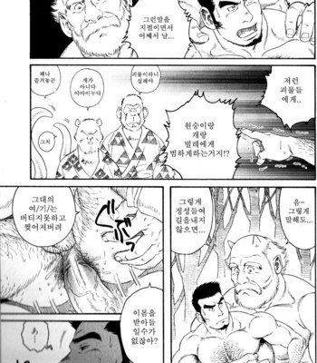 [Gengoroh Tagame] Amefuri Otsuki San [kr] – Gay Manga sex 13