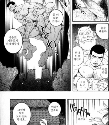 [Gengoroh Tagame] Amefuri Otsuki San [kr] – Gay Manga sex 15