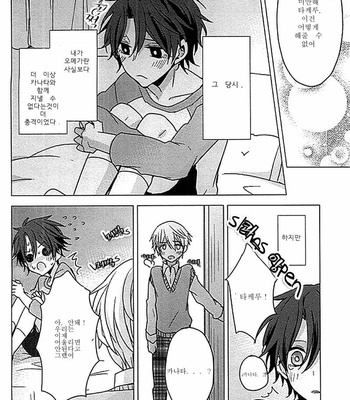 [TOMOE Kiko] Koi to Unmei no Sankaku [kr] – Gay Manga sex 7