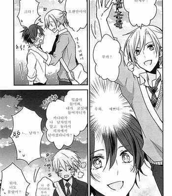 [TOMOE Kiko] Koi to Unmei no Sankaku [kr] – Gay Manga sex 10