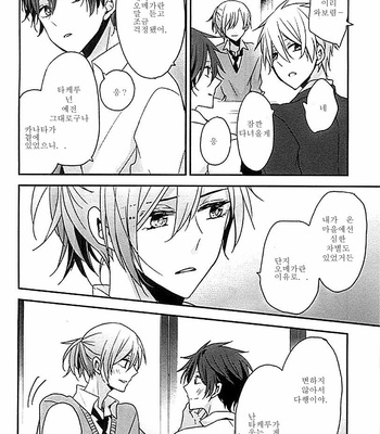[TOMOE Kiko] Koi to Unmei no Sankaku [kr] – Gay Manga sex 13