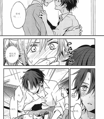 [TOMOE Kiko] Koi to Unmei no Sankaku [kr] – Gay Manga sex 15