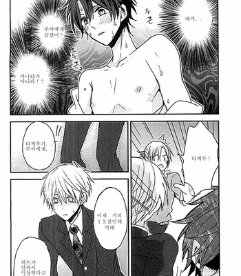 [TOMOE Kiko] Koi to Unmei no Sankaku [kr] – Gay Manga sex 17