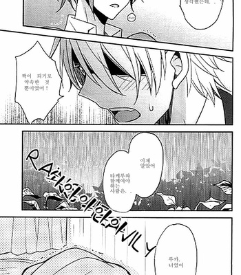 [TOMOE Kiko] Koi to Unmei no Sankaku [kr] – Gay Manga sex 18