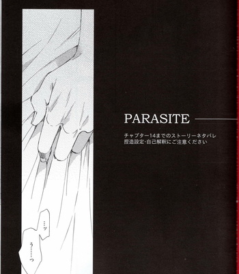 [Karedake (2310)] Parasite – Final Fantasy XV dj [JP] – Gay Manga sex 2