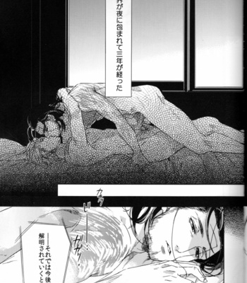 [Karedake (2310)] Parasite – Final Fantasy XV dj [JP] – Gay Manga sex 4
