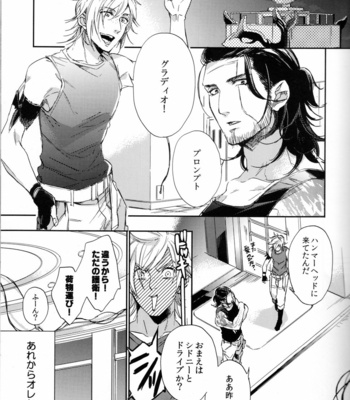 [Karedake (2310)] Parasite – Final Fantasy XV dj [JP] – Gay Manga sex 6