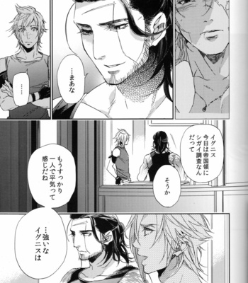 [Karedake (2310)] Parasite – Final Fantasy XV dj [JP] – Gay Manga sex 8
