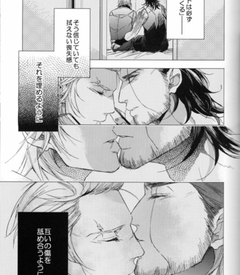 [Karedake (2310)] Parasite – Final Fantasy XV dj [JP] – Gay Manga sex 10
