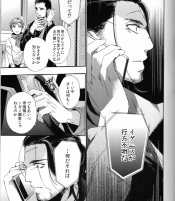 [Karedake (2310)] Parasite – Final Fantasy XV dj [JP] – Gay Manga sex 12