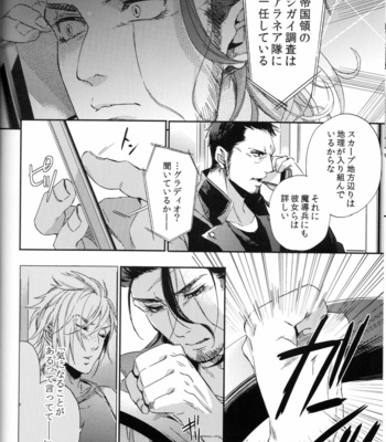 [Karedake (2310)] Parasite – Final Fantasy XV dj [JP] – Gay Manga sex 13