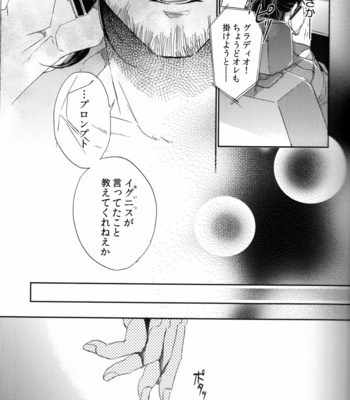 [Karedake (2310)] Parasite – Final Fantasy XV dj [JP] – Gay Manga sex 14