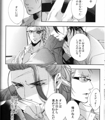 [Karedake (2310)] Parasite – Final Fantasy XV dj [JP] – Gay Manga sex 21