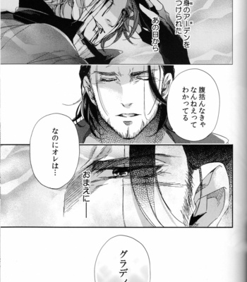 [Karedake (2310)] Parasite – Final Fantasy XV dj [JP] – Gay Manga sex 22