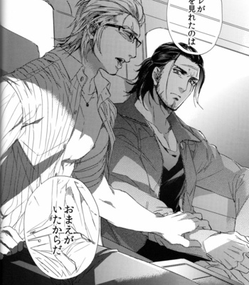 [Karedake (2310)] Parasite – Final Fantasy XV dj [JP] – Gay Manga sex 23