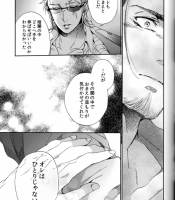 [Karedake (2310)] Parasite – Final Fantasy XV dj [JP] – Gay Manga sex 24