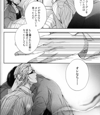 [Karedake (2310)] Parasite – Final Fantasy XV dj [JP] – Gay Manga sex 25